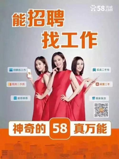 58手机招聘招人难,秘诀在哪?-图3 58手机招聘招人难,秘诀在哪?-图3