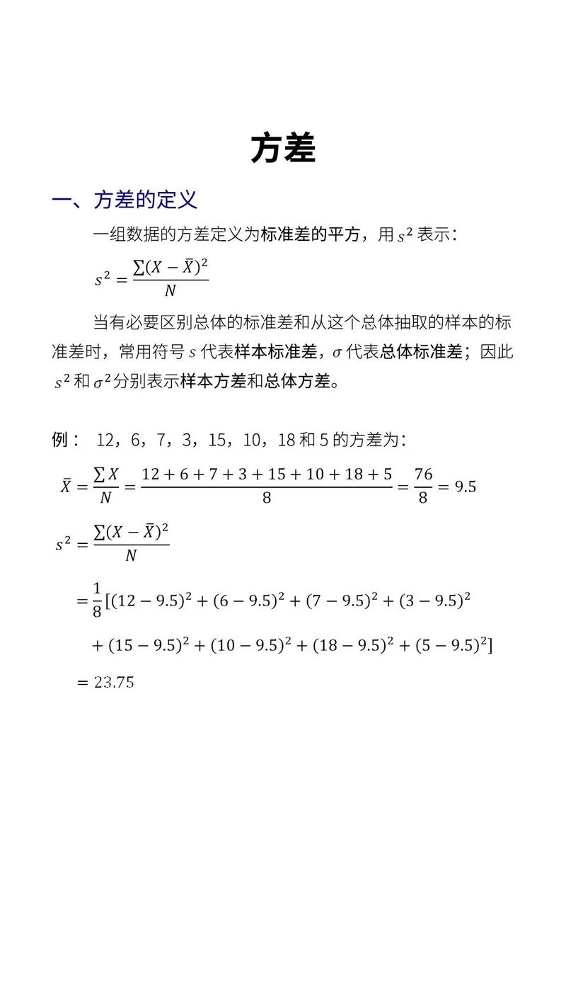 标准差命令如何计算?-图1 标准差命令如何计算?-图1