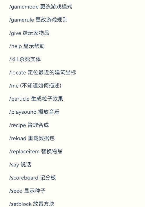 彩虹岛gm命令有哪些？-图2