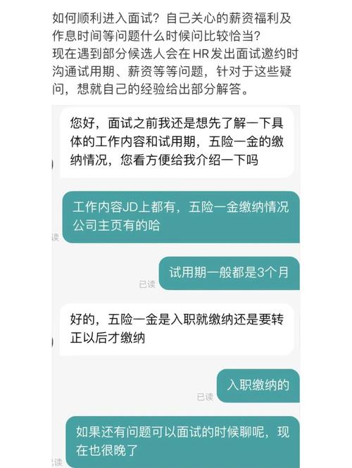 面试官如何高效沟通,精准招对人?-图2 面试官如何高效沟通,精准招对人?-图2