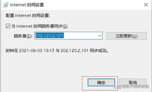 Windows NTP同步命令具体怎么用？-图2