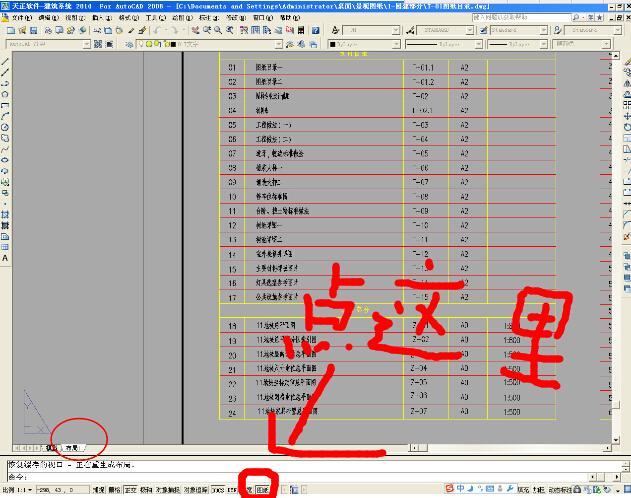 天正命令无法使用,是什么原因导致的?-图1 天正命令无法使用,是什么原因导致的?-图1