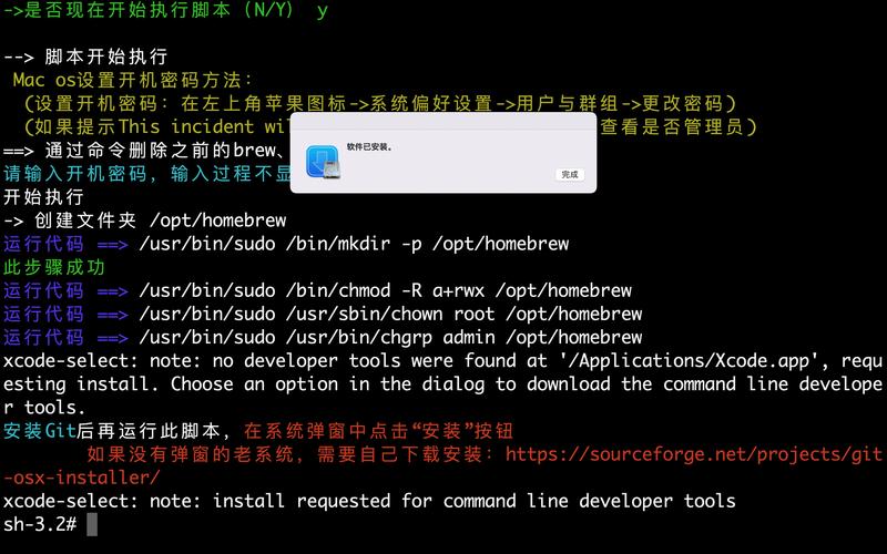 Macbook Air终端命令有哪些实用技巧?-图2 Macbook Air终端命令有哪些实用技巧?-图2