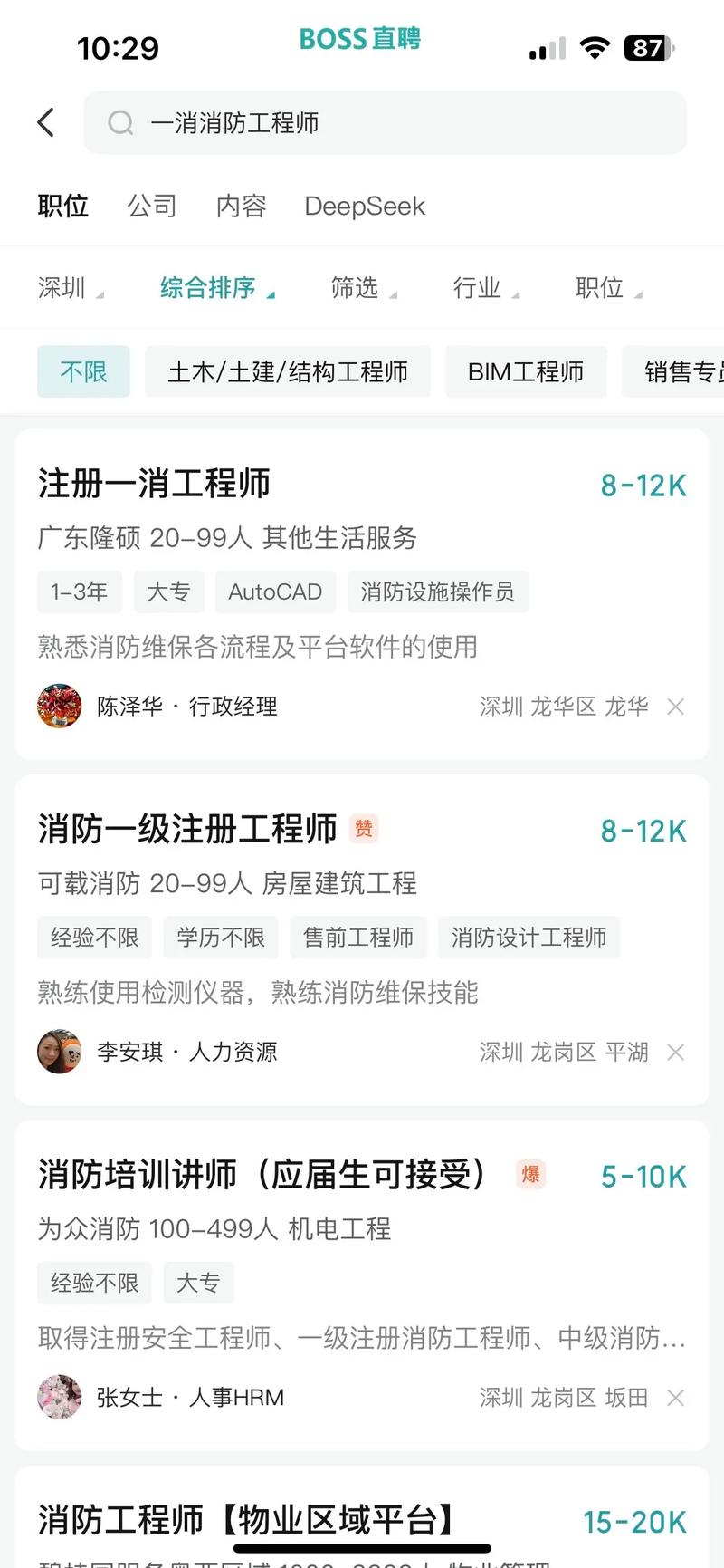 深圳安卓工程师招聘，要求高吗？-图3