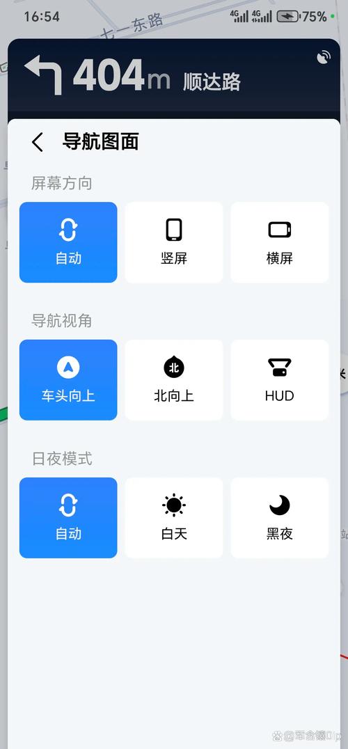导航扩展设置如何设置？-图3