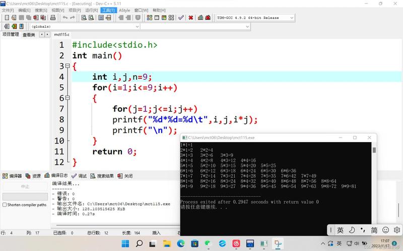C语言如何获取命令执行结果?-图2 C语言如何获取命令执行结果?-图2