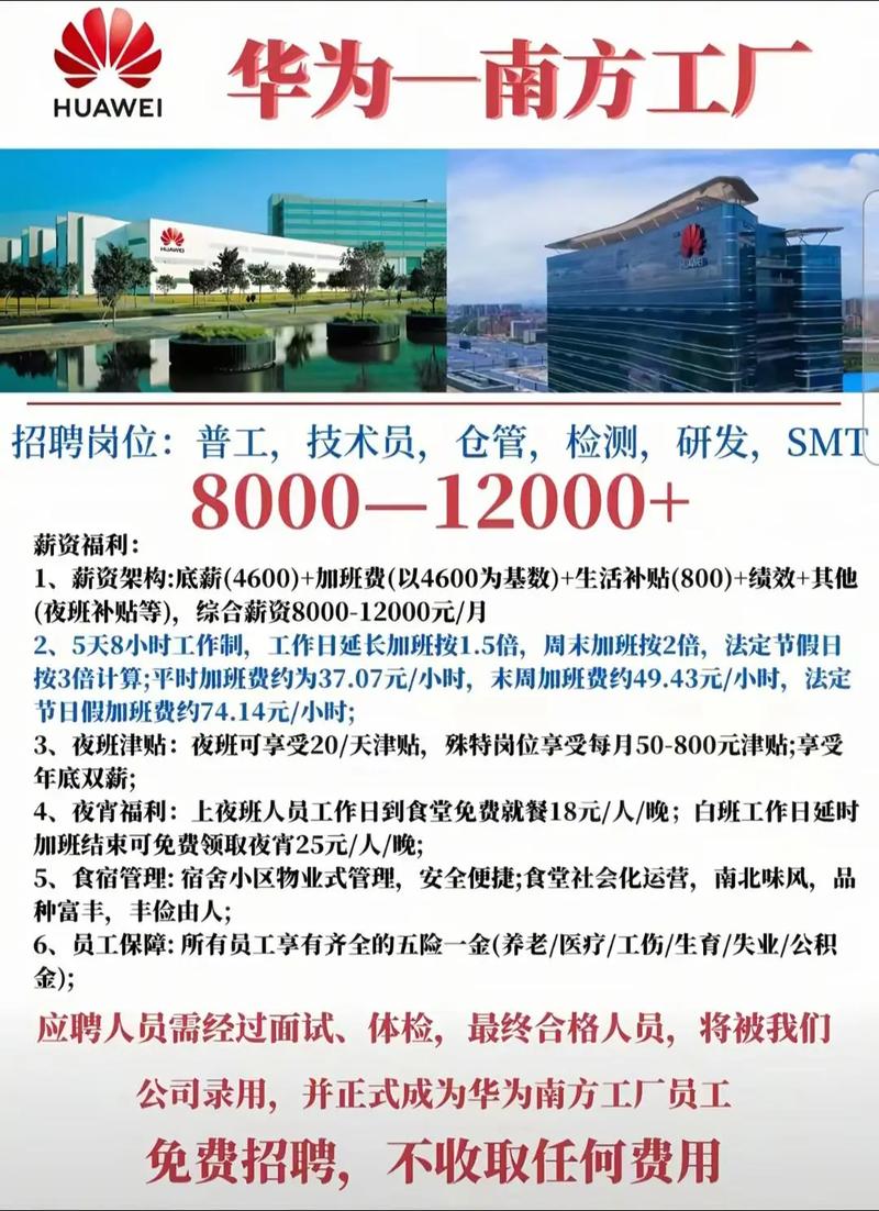 西安华为官方招聘网入口在哪?-图3 西安华为官方招聘网入口在哪?-图3