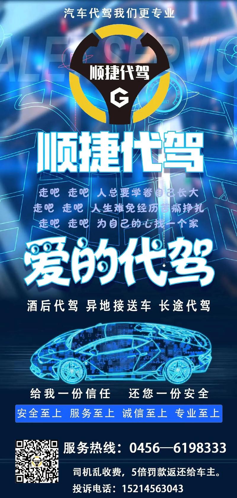 南京滴滴代驾招聘网站靠谱吗？-图3