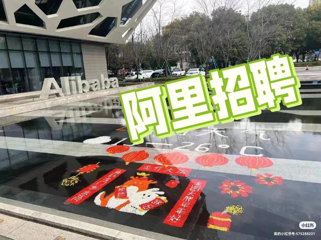 阿里巴巴招聘电话号码是多少?-图3 阿里巴巴招聘电话号码是多少?-图3