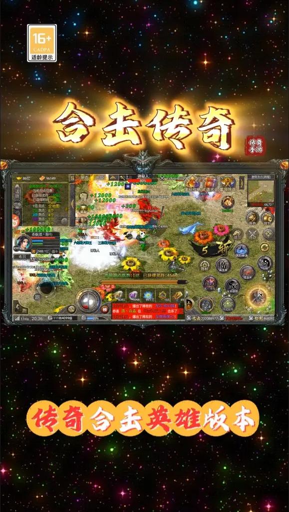 传奇英雄合击命令怎么用?-图1 传奇英雄合击命令怎么用?-图1