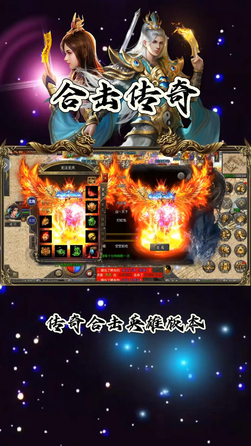 传奇英雄合击命令怎么用?-图2 传奇英雄合击命令怎么用?-图2