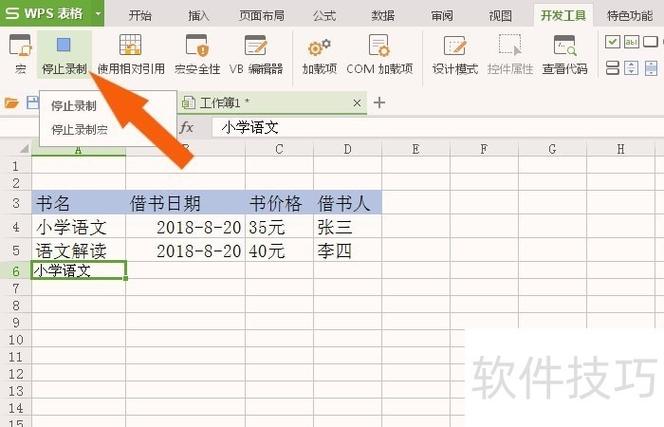 Excel宏命令代码如何快速上手?-图2 Excel宏命令代码如何快速上手?-图2