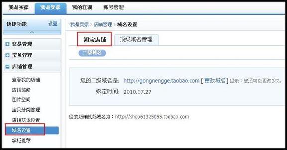 企业域名如何从企业名改为个人名?-图2 企业域名如何从企业名改为个人名?-图2