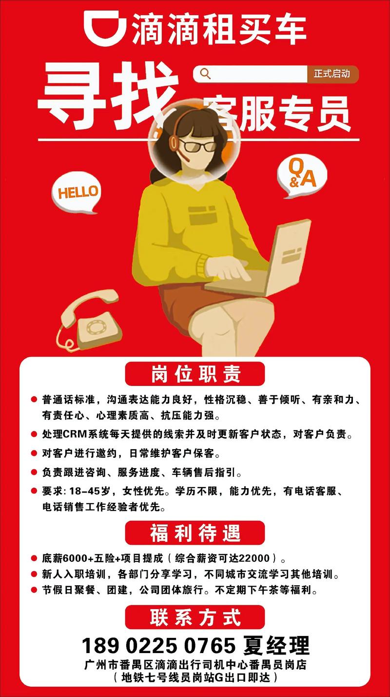 滴滴出行2017招聘有何亮点或要求？-图2