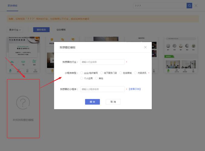 凡科模板怎么换?30字内教你快速更换!-图2 凡科模板怎么换?30字内教你快速更换!-图2