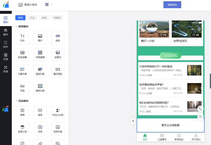 凡科模板怎么换?30字内教你快速更换!-图1 凡科模板怎么换?30字内教你快速更换!-图1