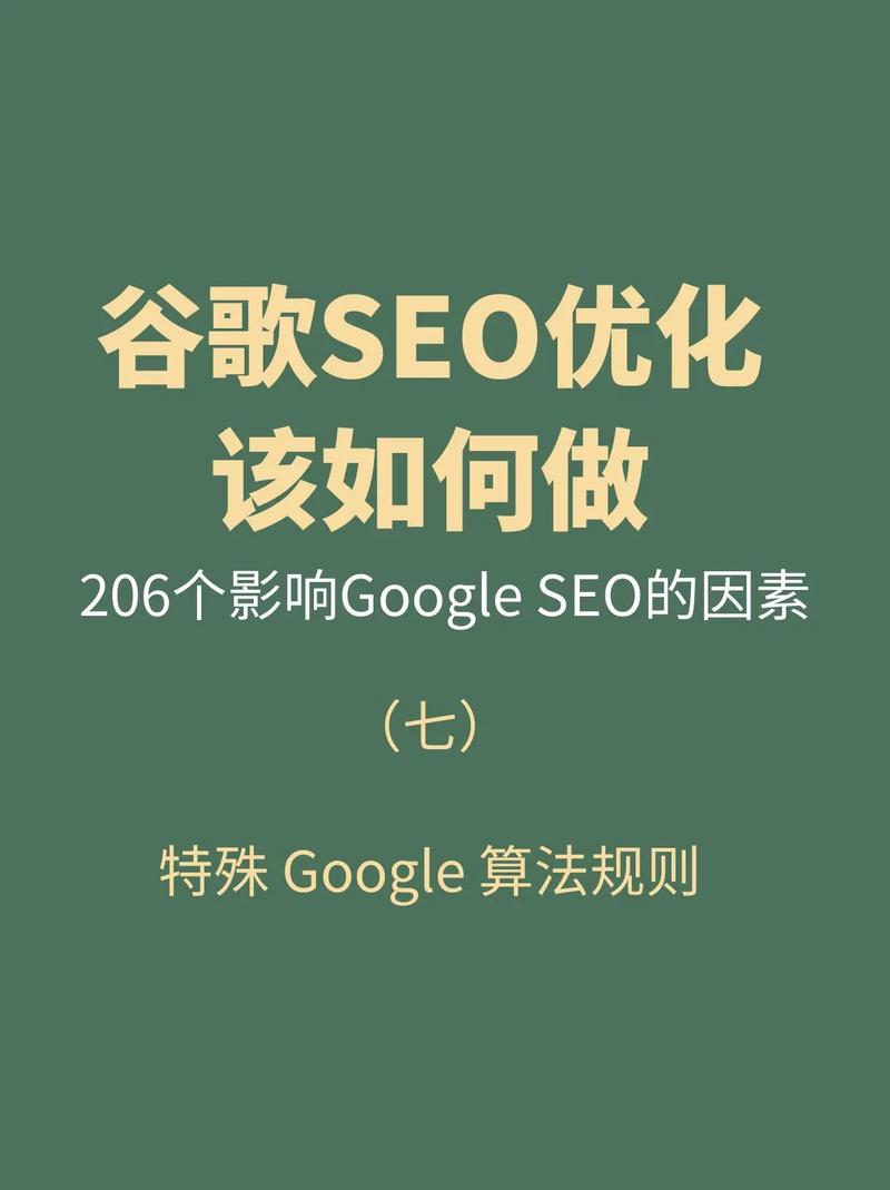 如何做好Google SEO？关键技巧有哪些？-图2