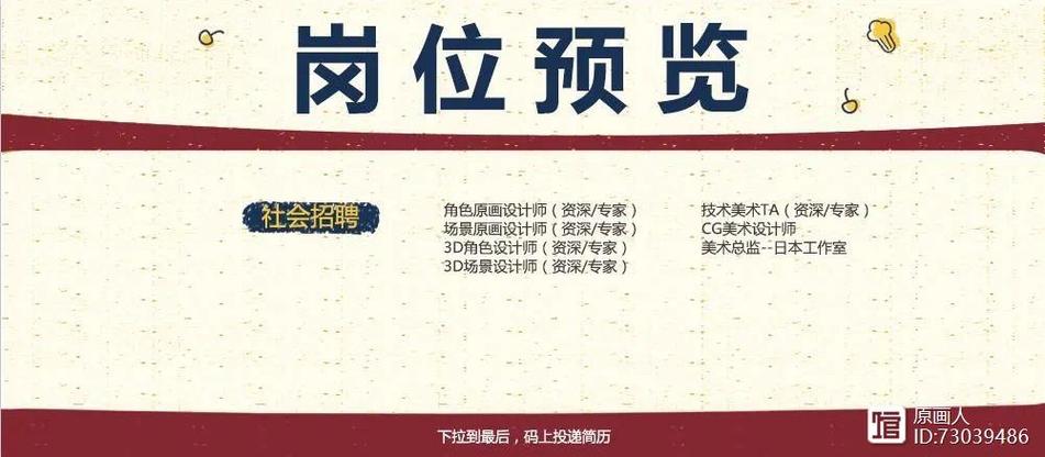 上海U3D特效招聘,要求与薪资如何?-图2 上海U3D特效招聘,要求与薪资如何?-图2