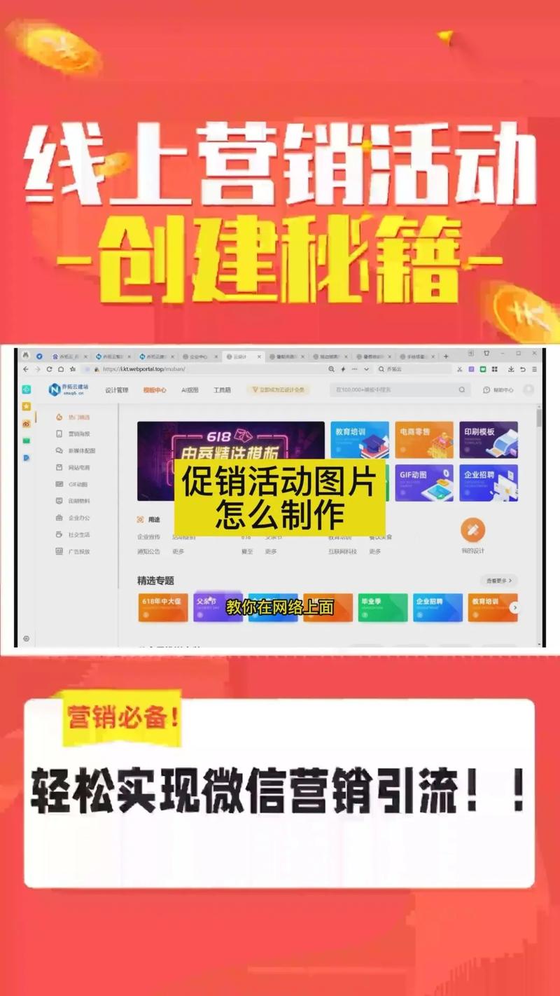 如何低成本高效搭建微营销平台?-图1 如何低成本高效搭建微营销平台?-图1