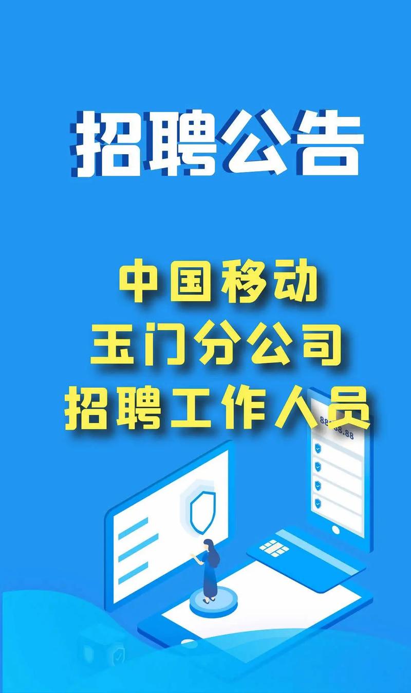 中国移动招聘定级别，标准究竟是什么？-图2