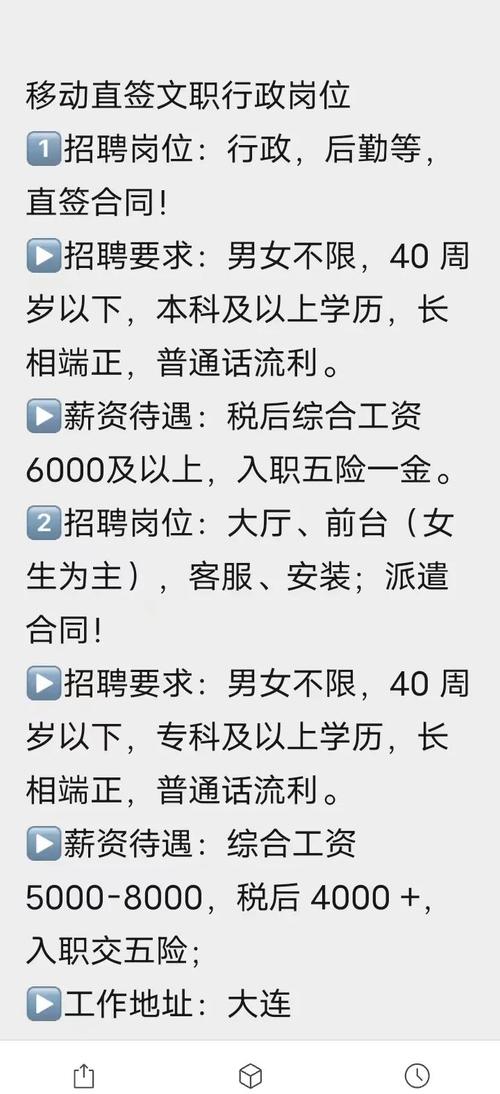 中国移动招聘定级别，标准究竟是什么？-图1