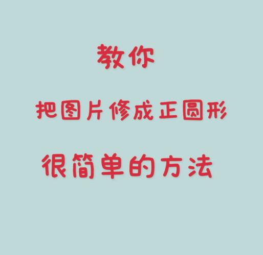 PS画圆如何固定圆心位置?-图1 PS画圆如何固定圆心位置?-图1