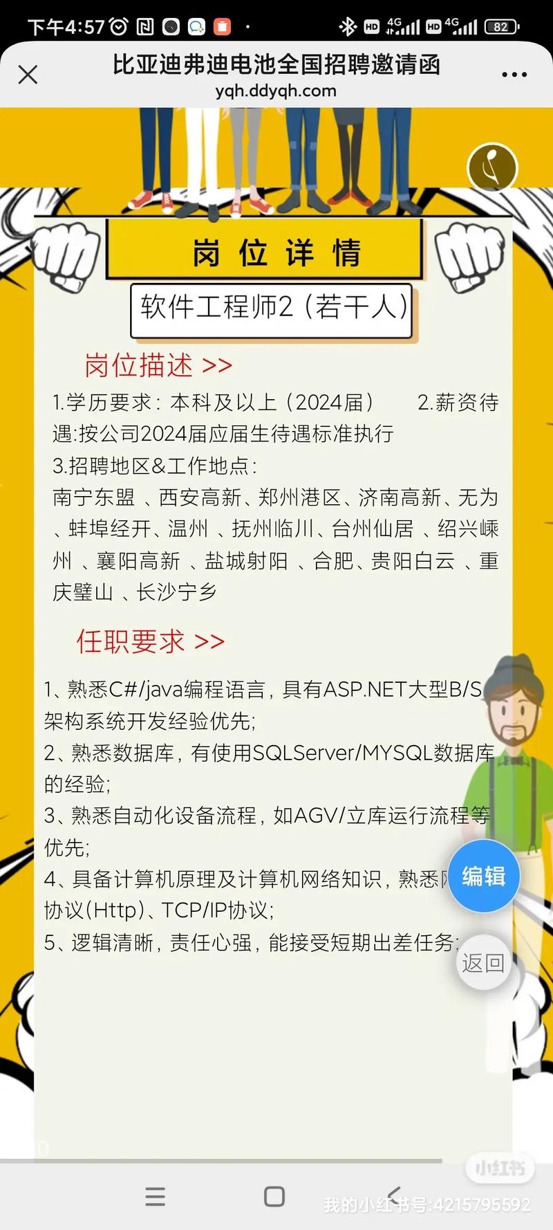 软件工程师海外招聘，如何突破地域限制？-图3