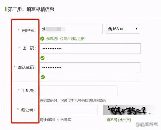 智联招聘邮箱密码怎么找回？-图2