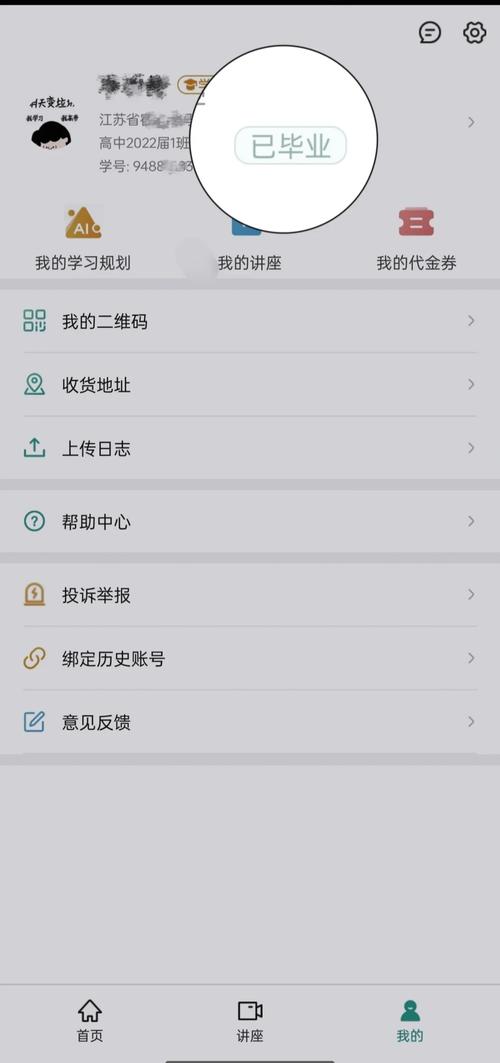 智联招聘邮箱密码怎么找回？-图3