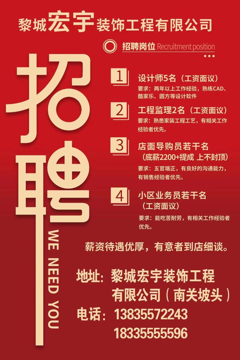 名商大厦3层设计岗，具体招啥？-图1
