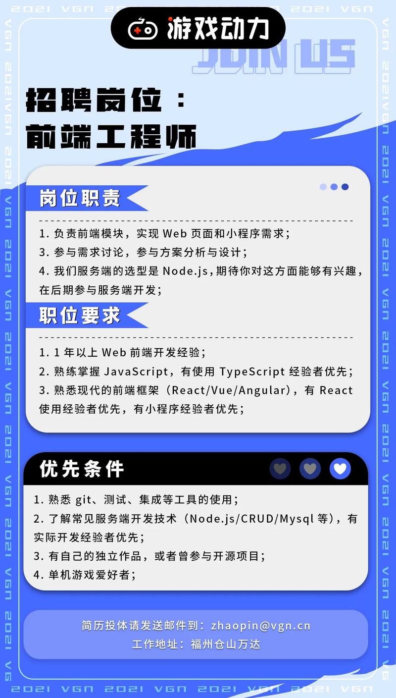 杭州前端工程师招聘，薪资多少？要求如何？-图1