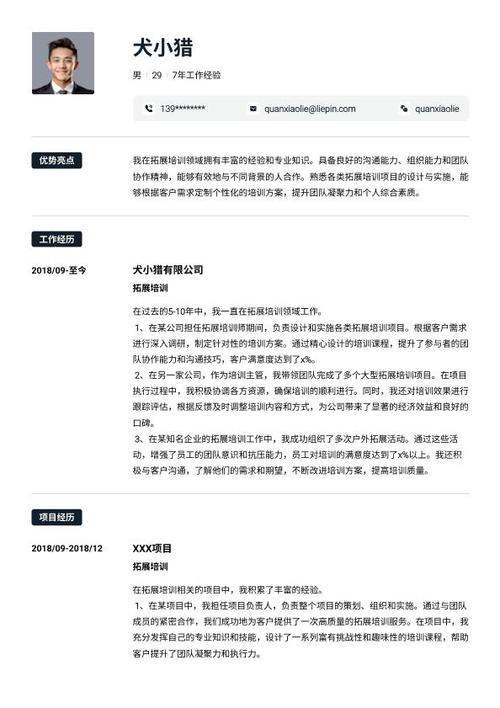 猎聘招聘信息怎么写才能吸引人？-图1