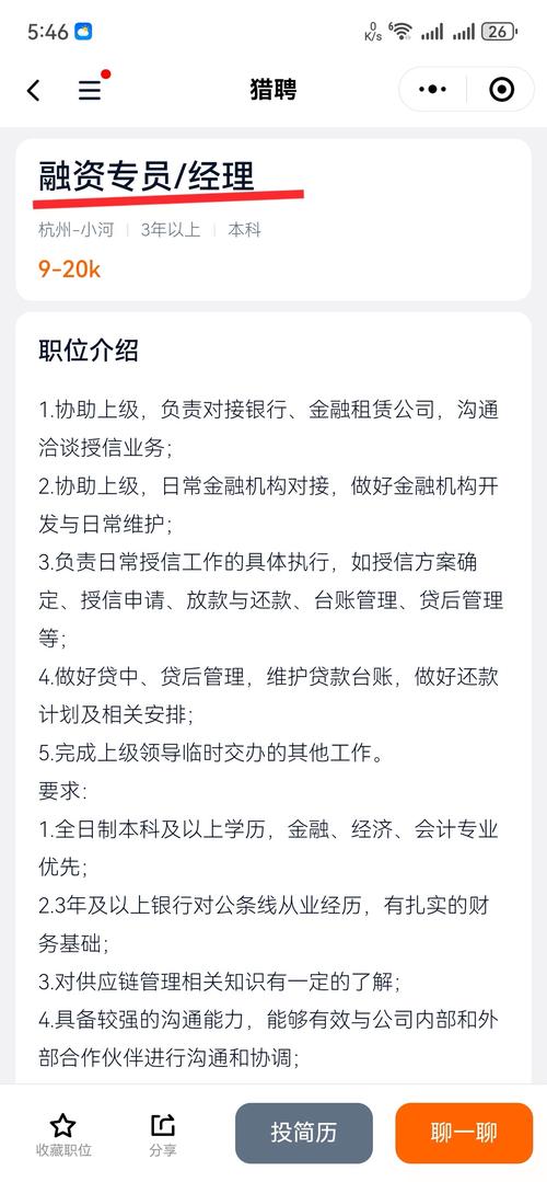 猎聘招聘信息怎么写才能吸引人？-图3