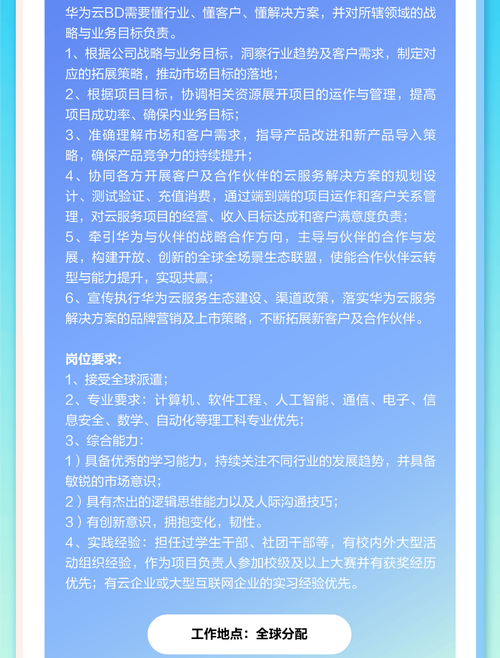 华为云计算工程师招什么能力?-图2 华为云计算工程师招什么能力?-图2