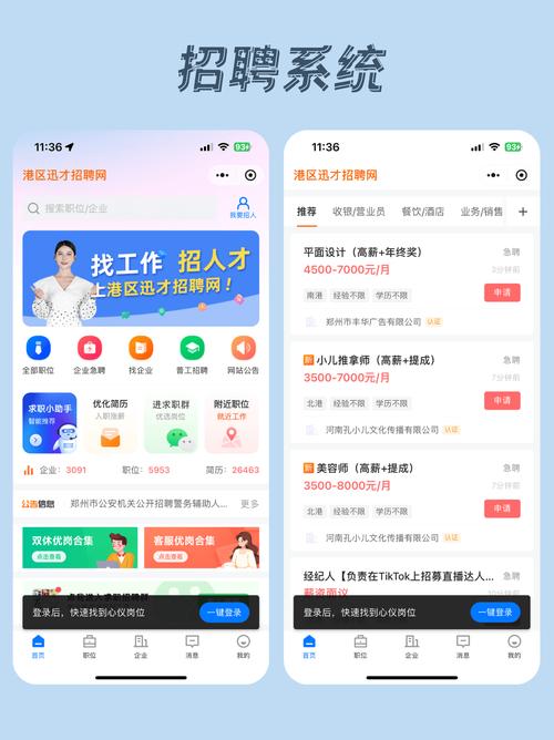 招聘APP下载量高,为何求职者仍难找到工作?-图2 招聘APP下载量高,为何求职者仍难找到工作?-图2