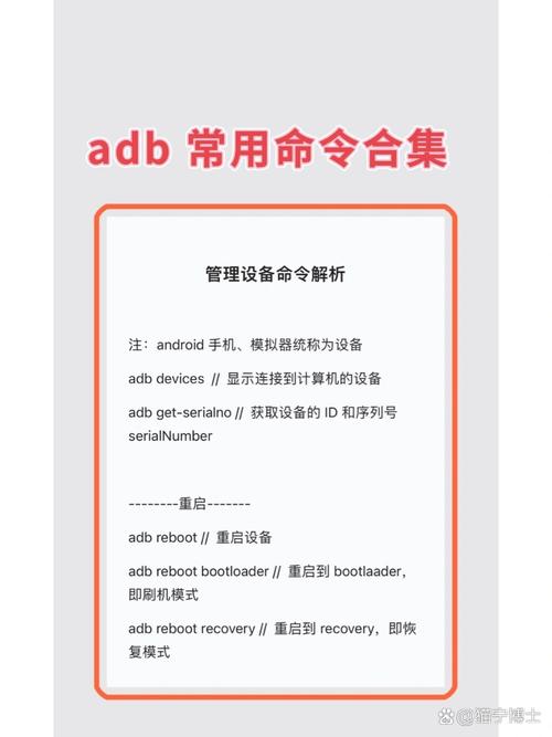 adb发送广播命令具体怎么用？-图2
