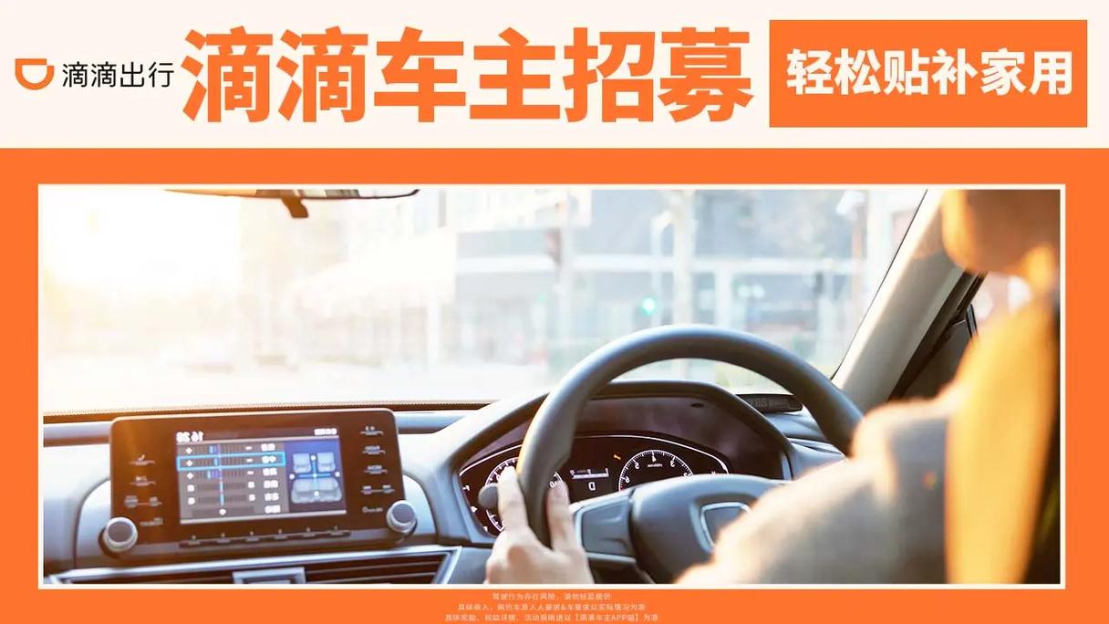 滴滴2018招聘官网,职位要求与薪资范围是什么?-图2 滴滴2018招聘官网,职位要求与薪资范围是什么?-图2