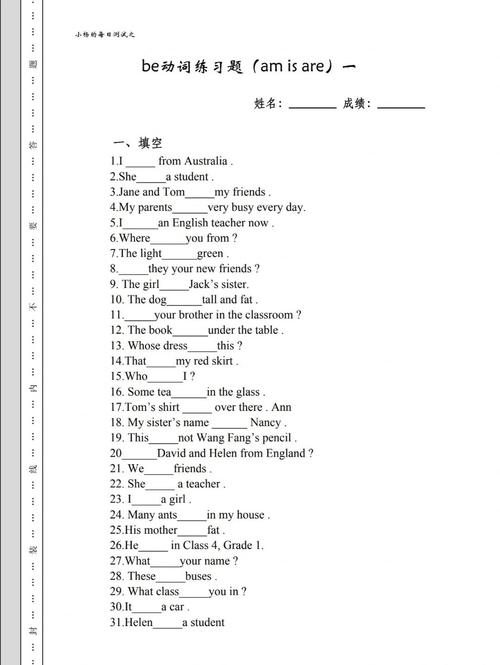 be动词导入如何更高效吸引学生？-图2