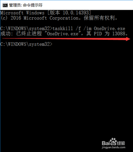 命令行rd命令如何正确使用？-图3