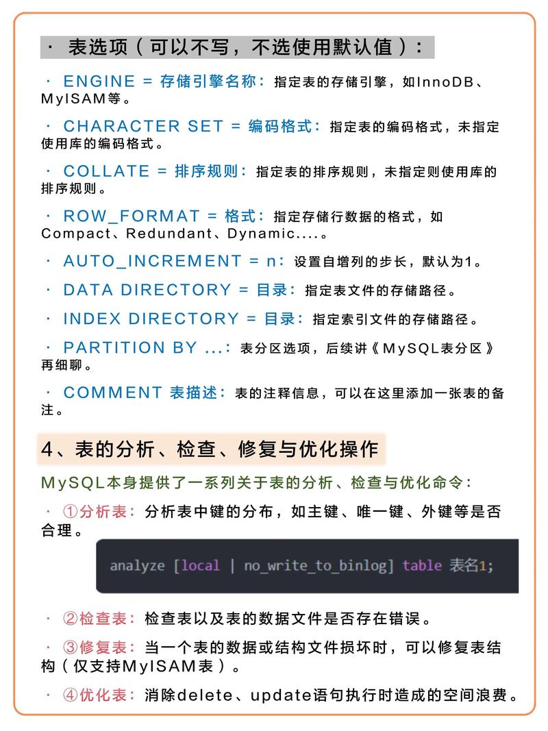 注册mysql服务命令是什么？-图3