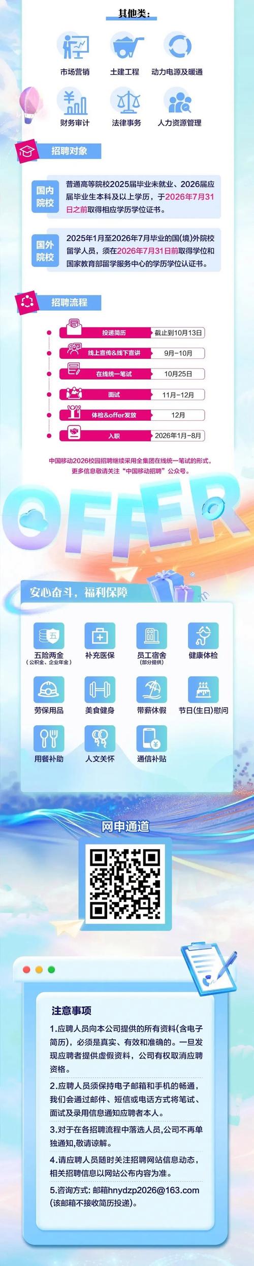 移动安全工程师招聘-图2 移动安全工程师招聘-图2