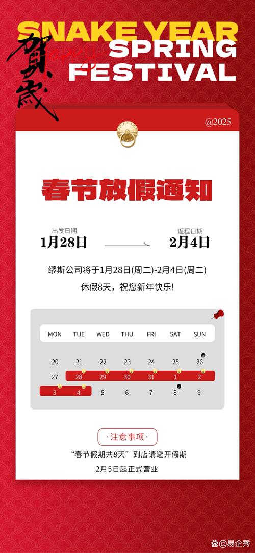 深圳元旦如何放假通知-图2 深圳元旦如何放假通知-图2