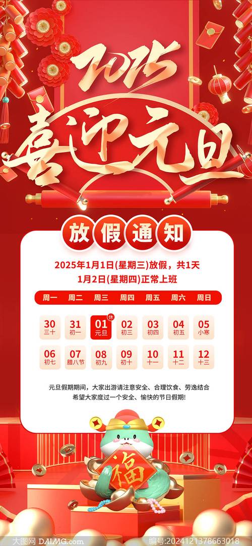 深圳元旦如何放假通知-图3 深圳元旦如何放假通知-图3