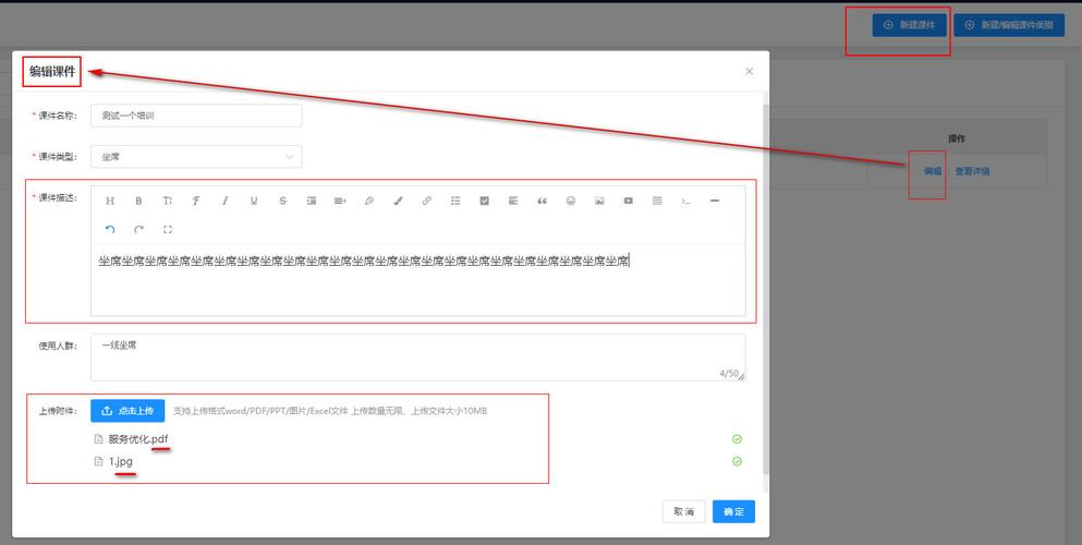 网站后台如何上传附件-图1 网站后台如何上传附件-图1