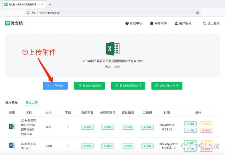 网站后台如何上传附件-图2 网站后台如何上传附件-图2