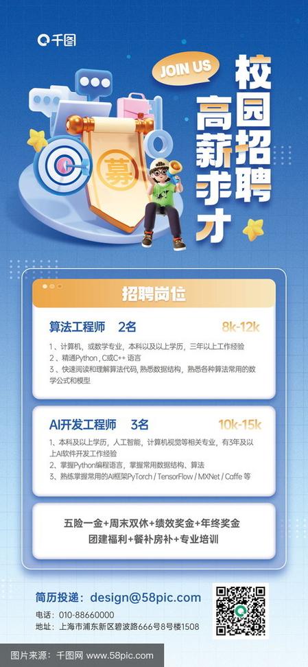 互联网技术招聘要求,核心能力与学历如何权衡?-图2 互联网技术招聘要求,核心能力与学历如何权衡?-图2