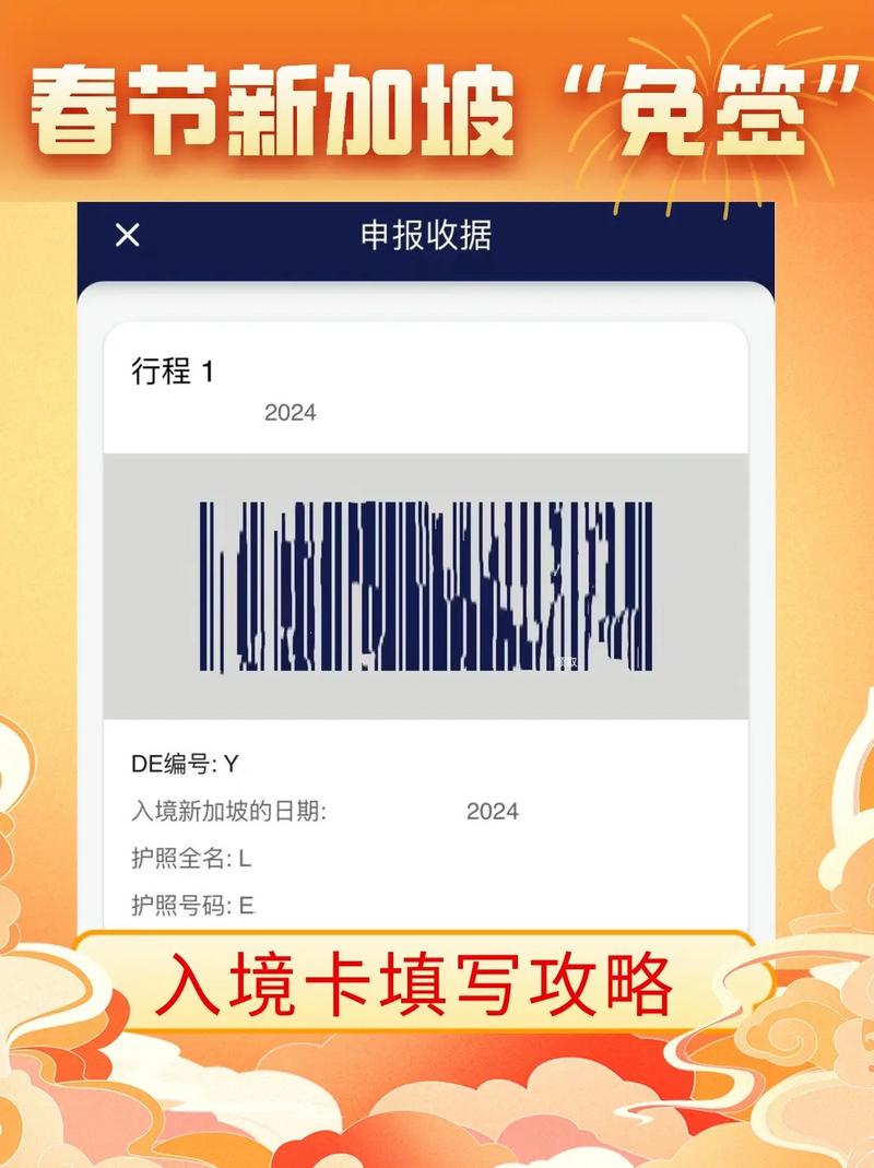 如何查新加坡公司税号-图3