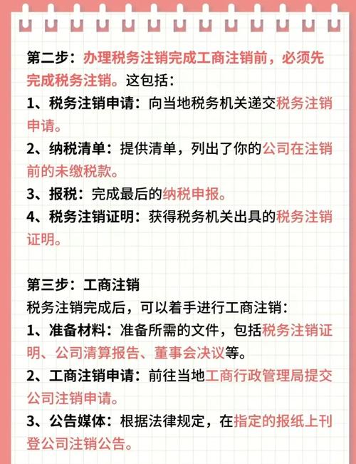 注销企业备案如何查-图2