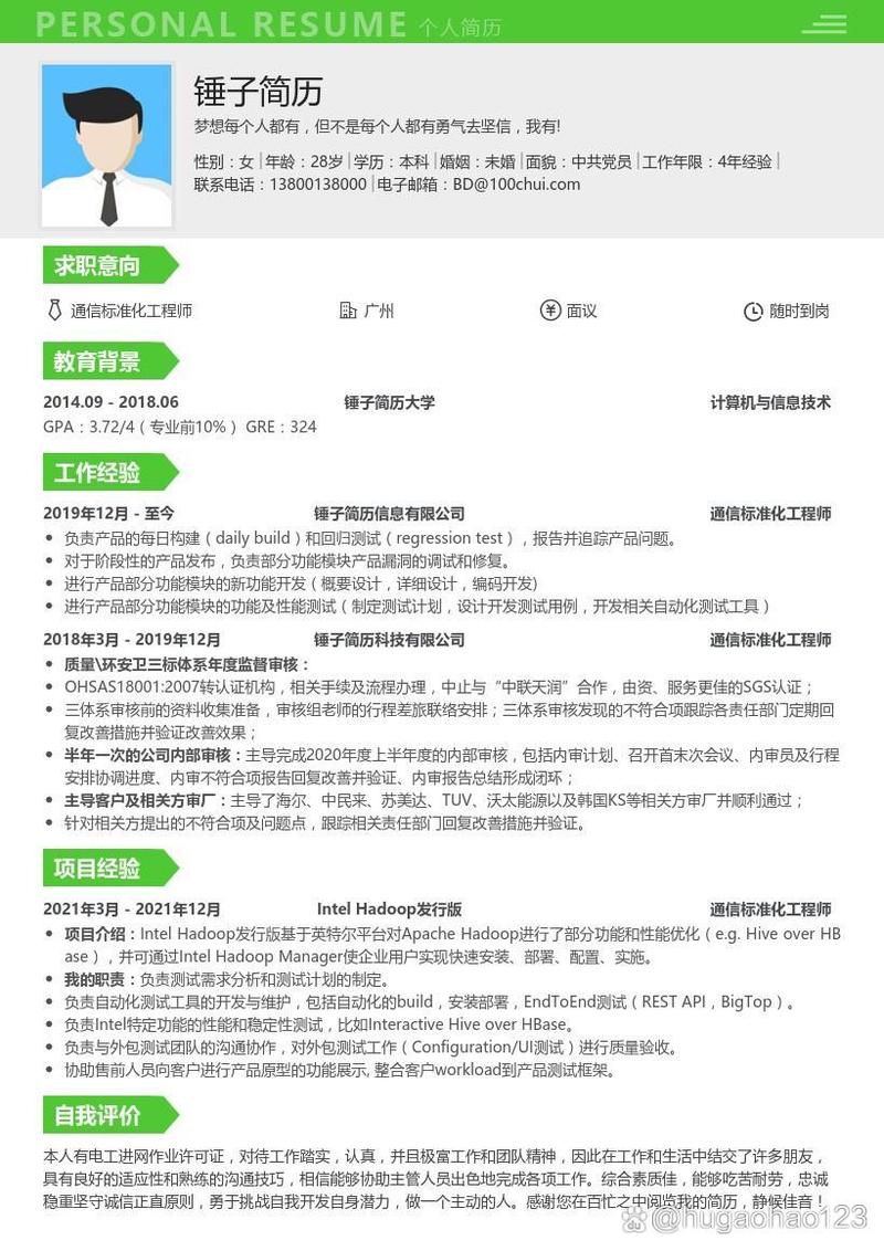 通信工程师招聘要求有哪些核心条件?-图3 通信工程师招聘要求有哪些核心条件?-图3