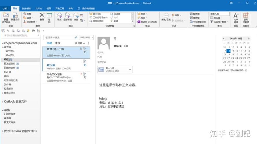 邮箱登录后为何删除不了?-图3 邮箱登录后为何删除不了?-图3